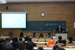 2017年4月11日互联网+交流会活动主讲人